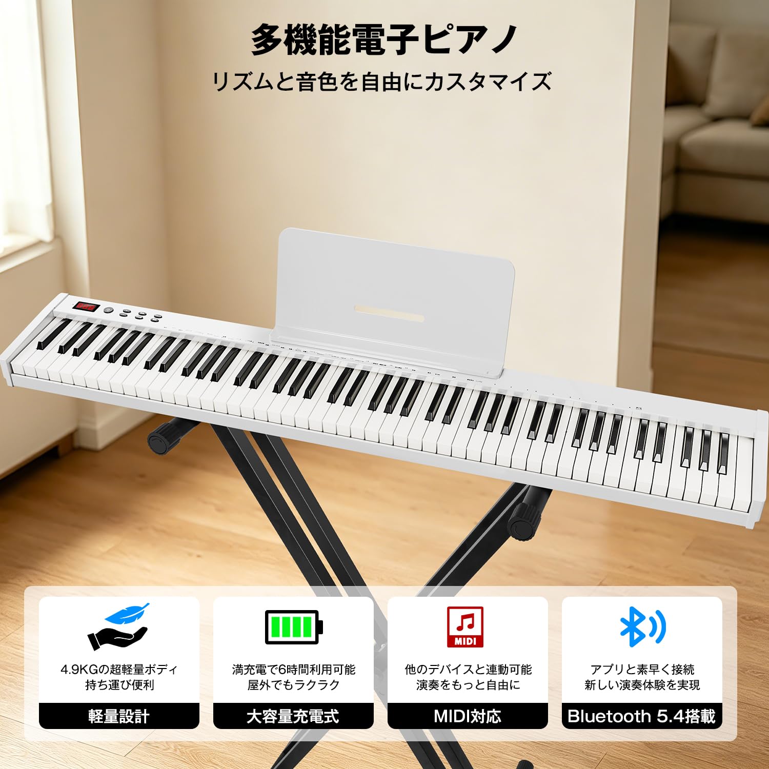 【新品未使用】YOPIN 電子ピアノ 88鍵盤 スタンド付き【カラー:ホワイト】 Amazon | YOPIN 電子ピアノ 88鍵盤 スタンド付き 充電式 MIDI対応 129